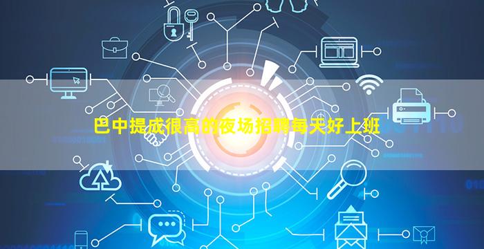 白城酒吧招聘